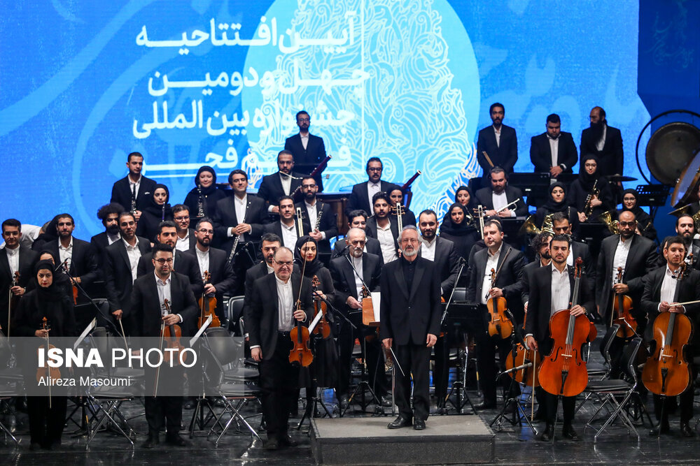 افتتاحیه چهل و دومین جشنواره بین‌المللی فیلم فجر