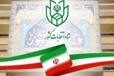 ارائه شماره ملی در روز اخذ رای الزامی است