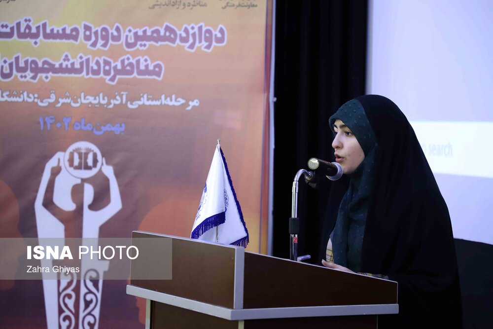 مناظرات دانشجویی دانشگاه‌های آذربایجان شرقی