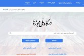 اصناف کدام استان‌ها بیشترین شناسه یکتا را گرفتند؟