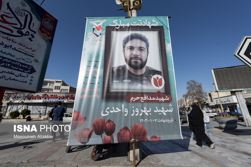 تشییع پیکر شهید «بهروز واحدی»