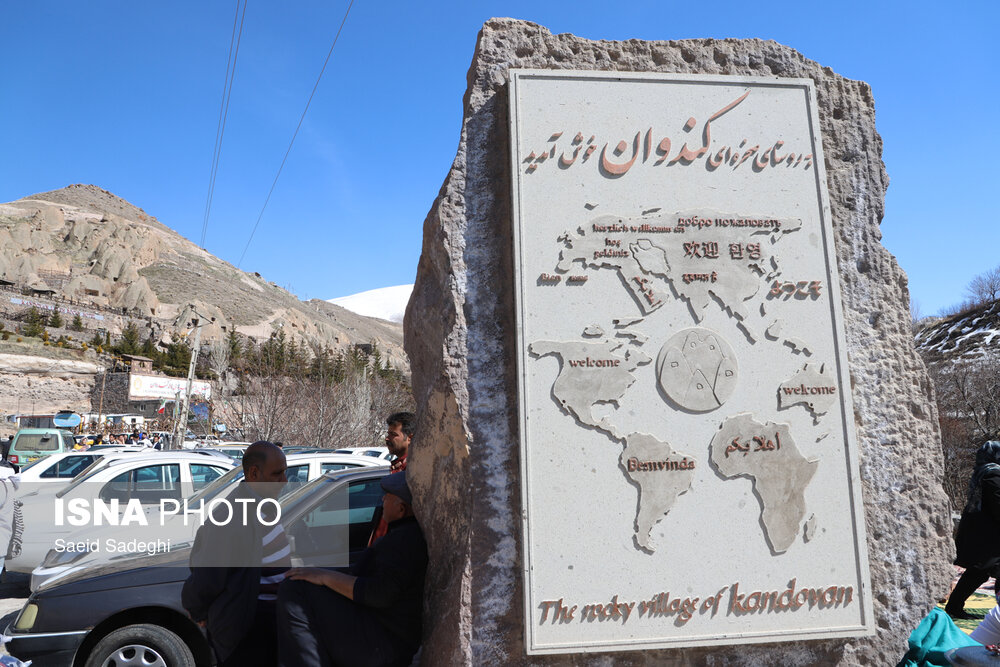 روستای تاریخی کندوان در آذربایجان شرقی