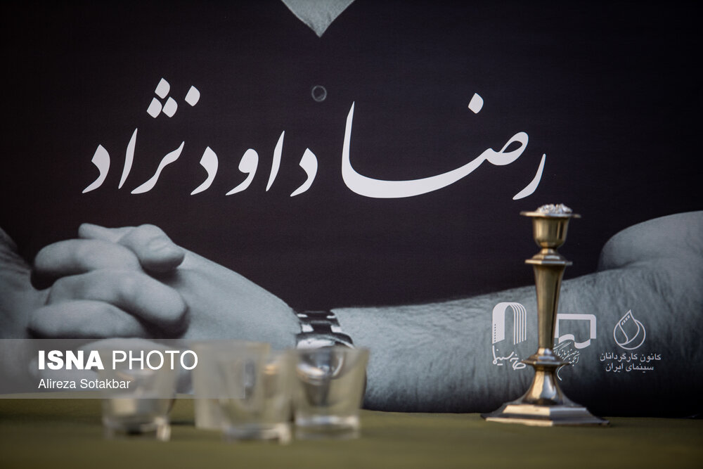 مراسم تشییع پیکر رضا داودنژاد