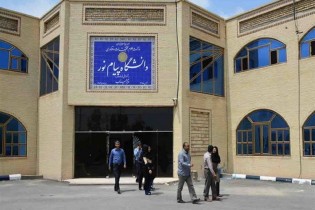 هشدار دانشگاه پیام نور به متقاضیان جذب فراگیر کارشناسی ارشد