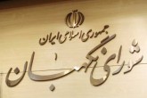 نقش شورای نگهبان در انتخابات ریاست‌جمهوری چیست؟