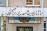 آغاز صدور احکام جدید حقوق بازنشستگان