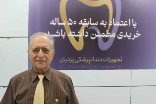 شرکت بازرگانی یزدیان بيش از 50 سال سابقه درخشان در حوزه فروش تجهيزات دندانپزشکی در ايران دارد/ محصولات شرکت بازرگانی یزدیان از برندهای شرکت‌های معتبر دنیا تهیه می‌شود