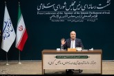 نشست خبری رئیس مجلس ۲۵ خرداد برگزار می‌شود