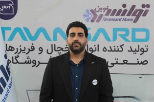 شرکت توان‌ سرد نوین تولیدکننده یخچال فریزر خانگی و فروشگاهی در ایران است